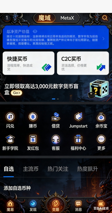 魔域私服微变版本副本战斗